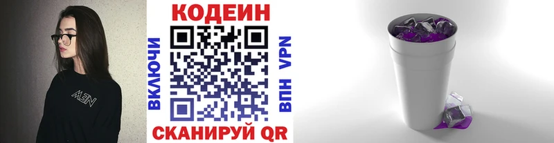 Кодеиновый сироп Lean Purple Drank  хочу наркоту  Мосальск 