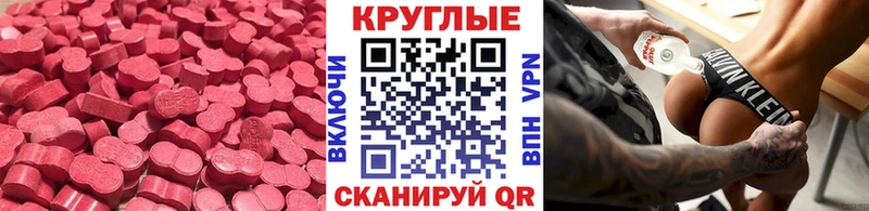 Ecstasy диски  Мосальск 
