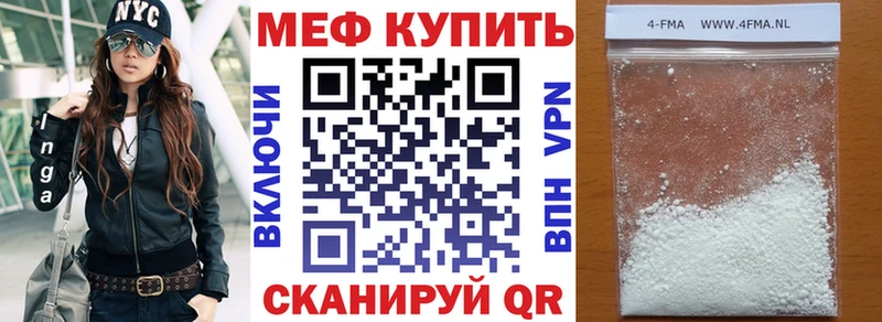 МЯУ-МЯУ кристаллы  купить  сайты  Мосальск 