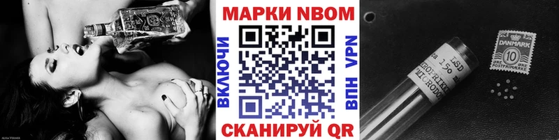Марки N-bome 1500мкг  Мосальск 